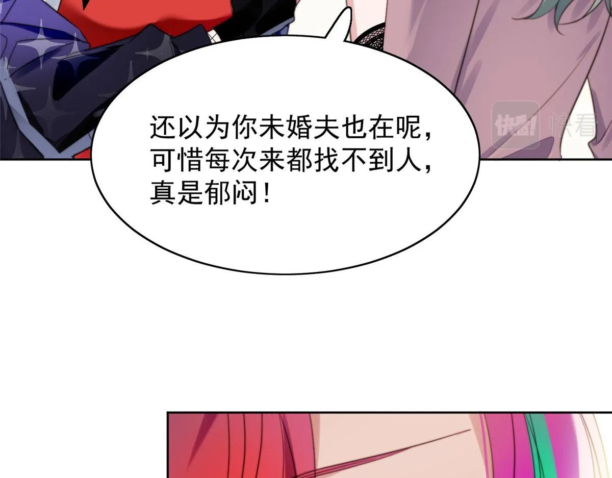 01 这个丑八怪是谁？！ 第65页