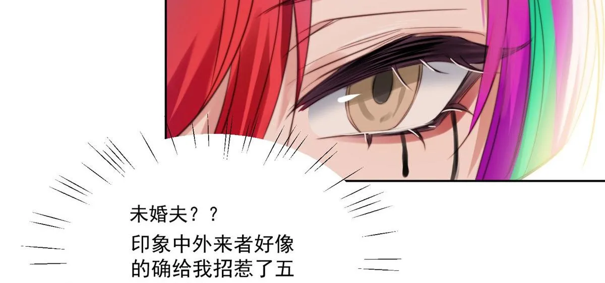 01 这个丑八怪是谁？！ 第66页