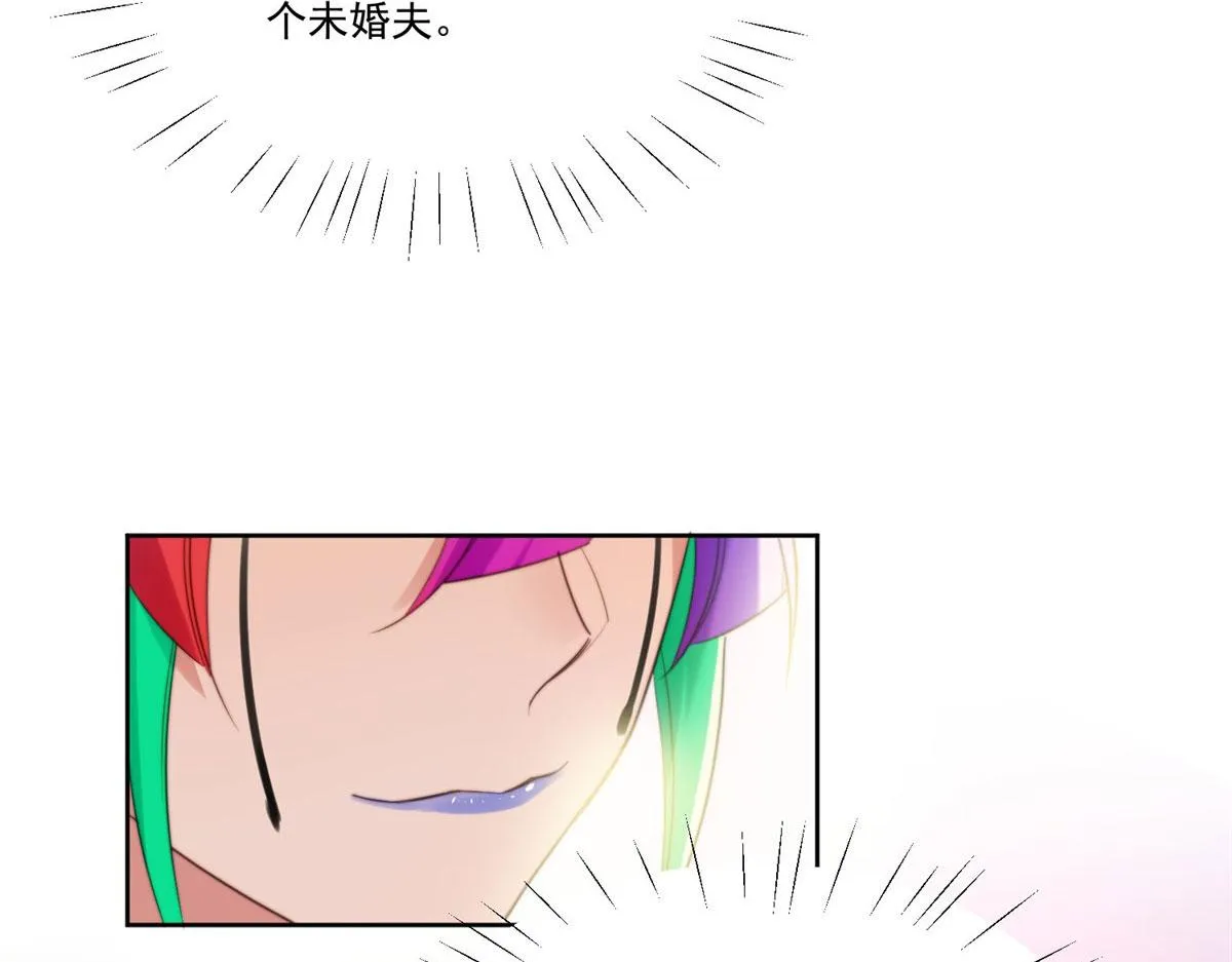 01 这个丑八怪是谁？！ 第67页