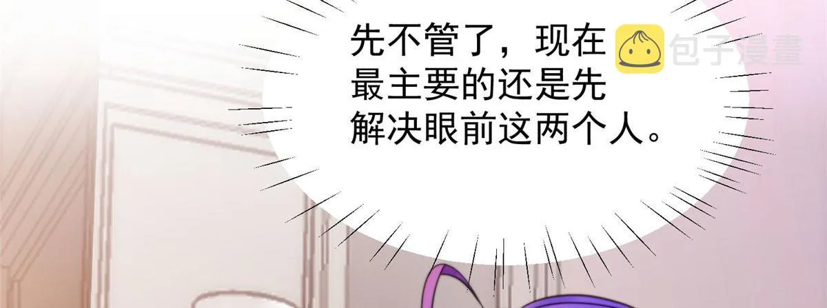 01 这个丑八怪是谁？！ 第68页