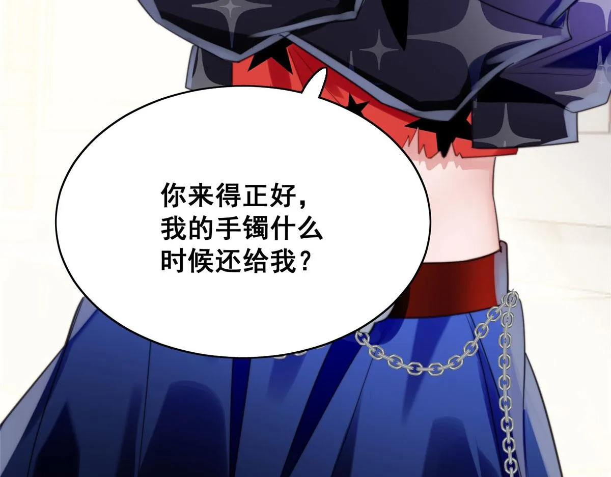 01 这个丑八怪是谁？！ 第71页