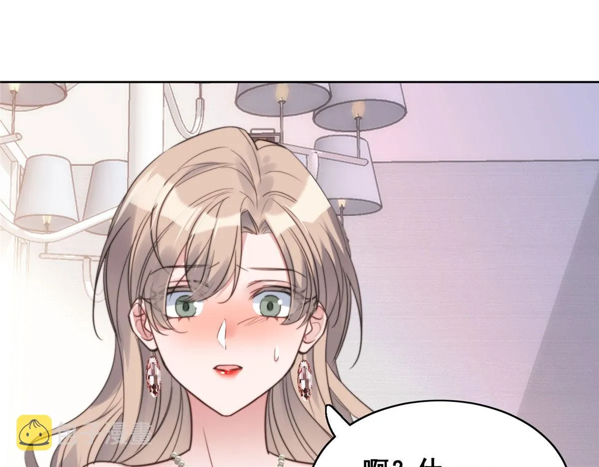 01 这个丑八怪是谁？！ 第73页