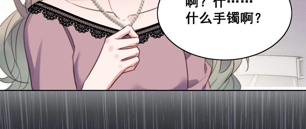 01 这个丑八怪是谁？！ 第74页