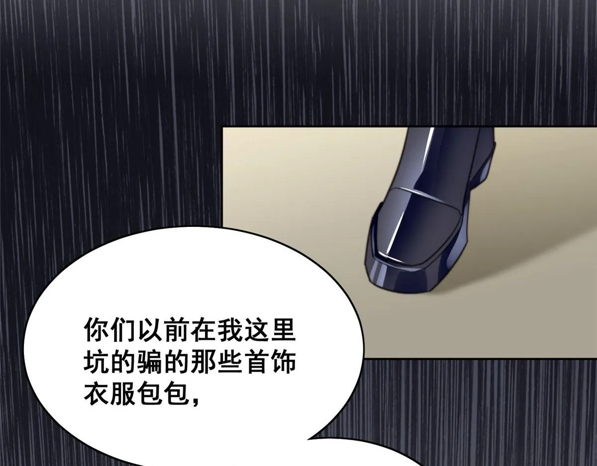 01 这个丑八怪是谁？！ 第75页
