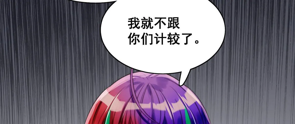 01 这个丑八怪是谁？！ 第76页