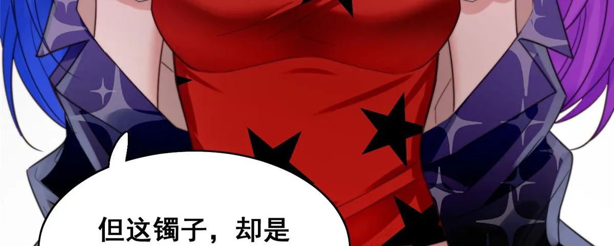 01 这个丑八怪是谁？！ 第78页