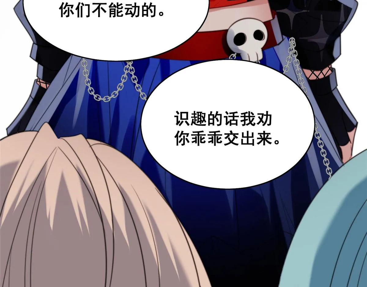 01 这个丑八怪是谁？！ 第79页