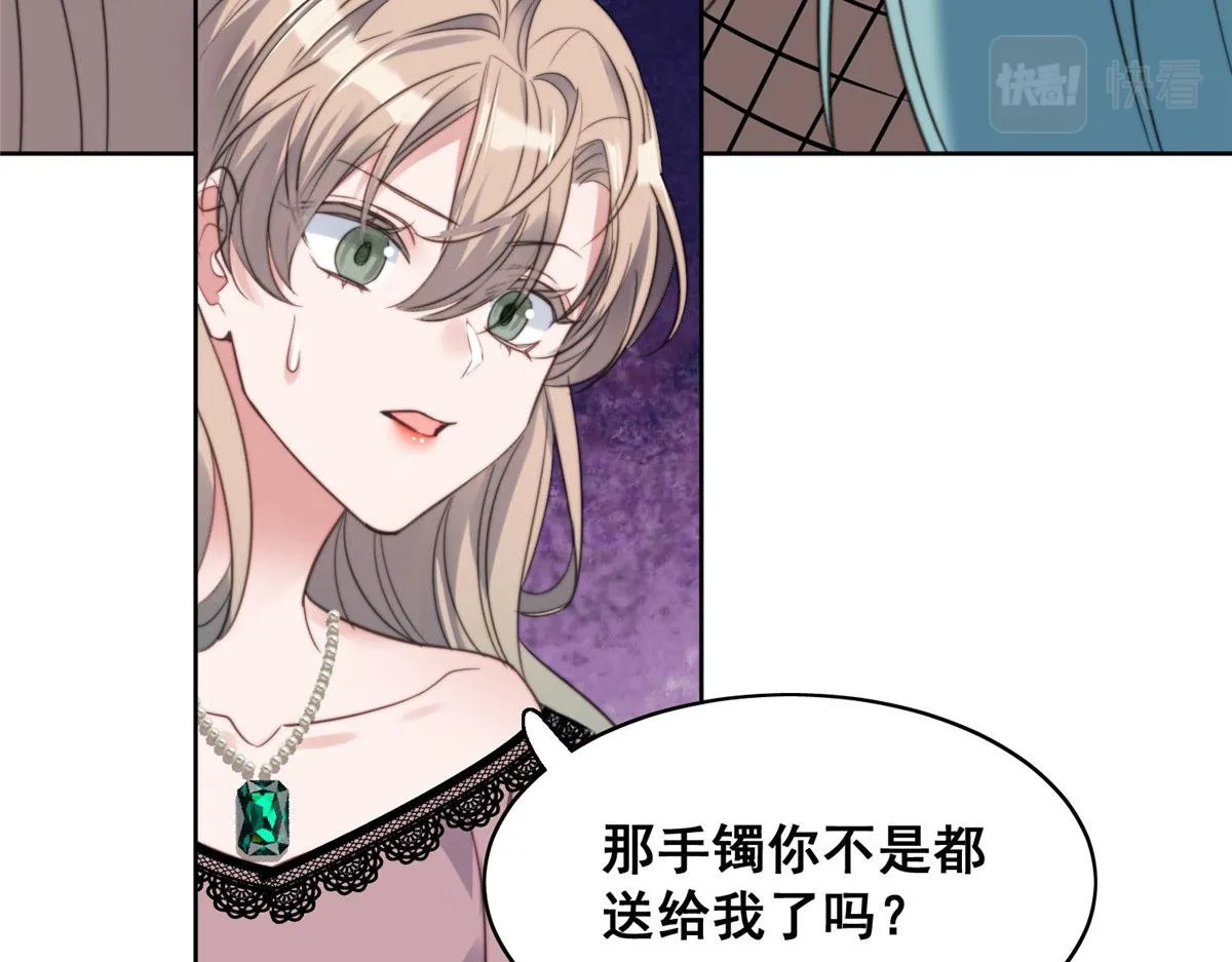 01 这个丑八怪是谁？！ 第81页