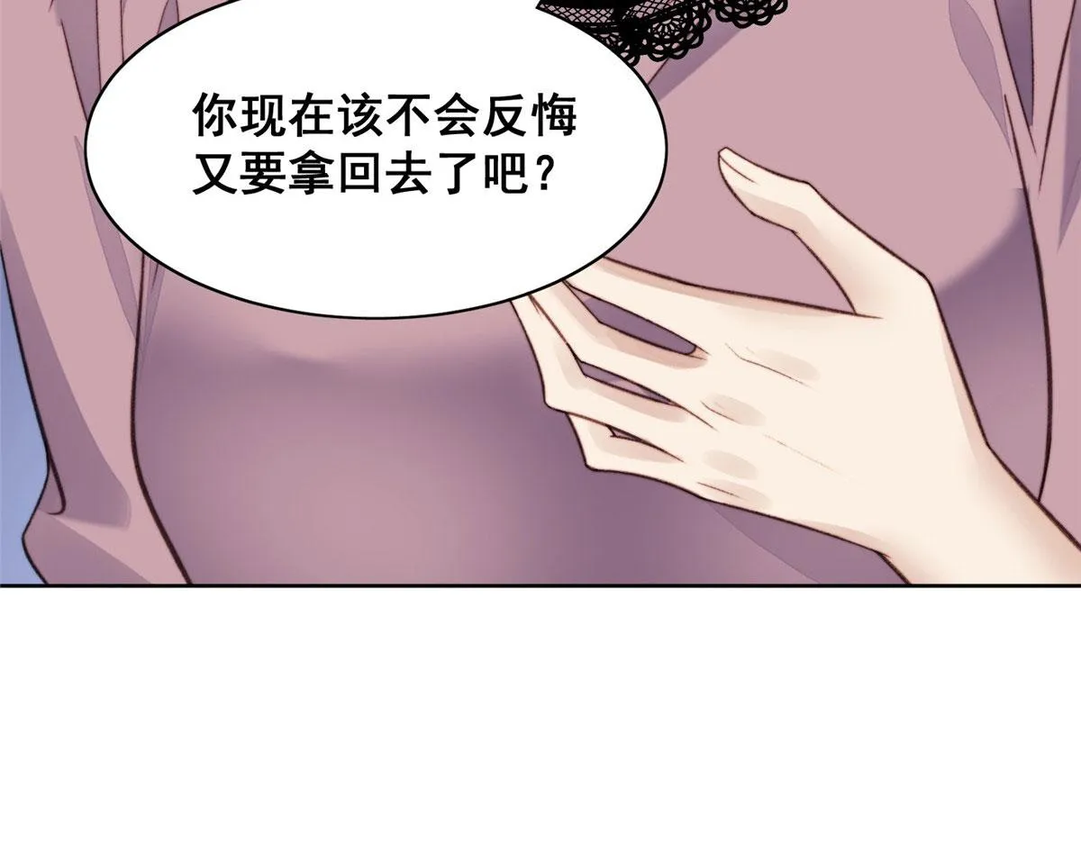 01 这个丑八怪是谁？！ 第85页
