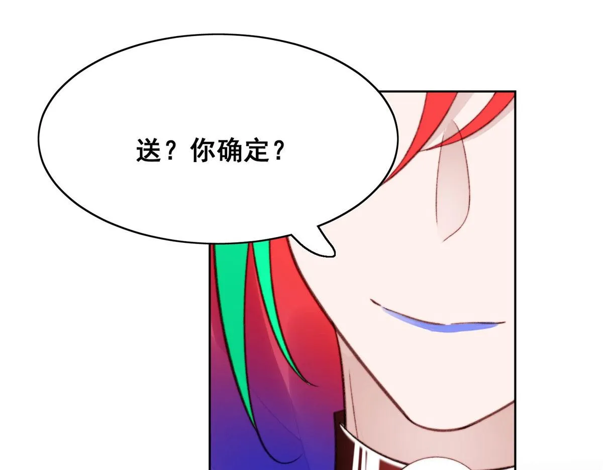 01 这个丑八怪是谁？！ 第86页