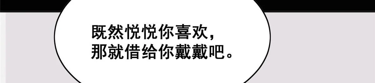 01 这个丑八怪是谁？！ 第89页
