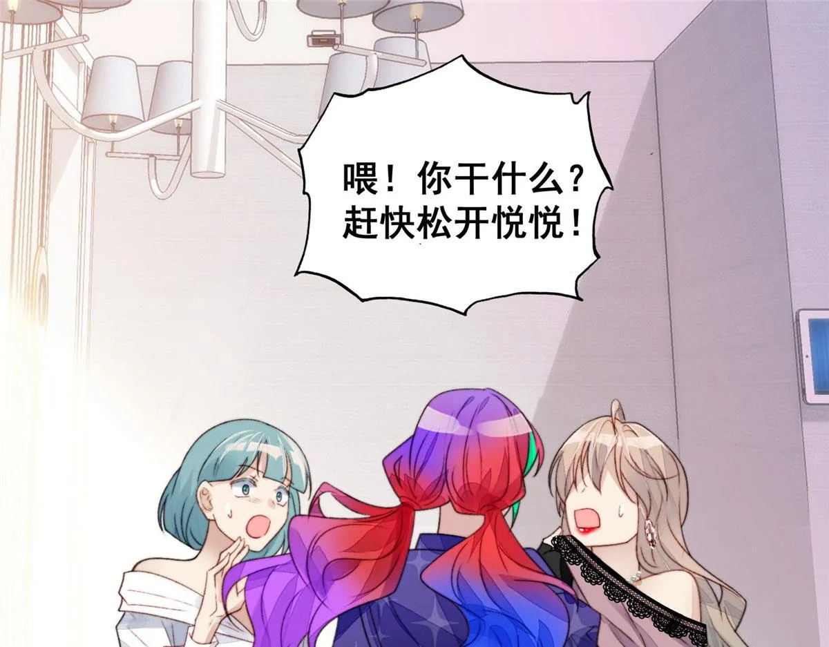 01 这个丑八怪是谁？！ 第100页