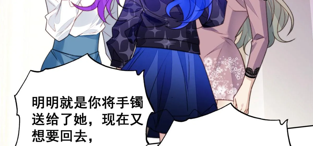 01 这个丑八怪是谁？！ 第101页