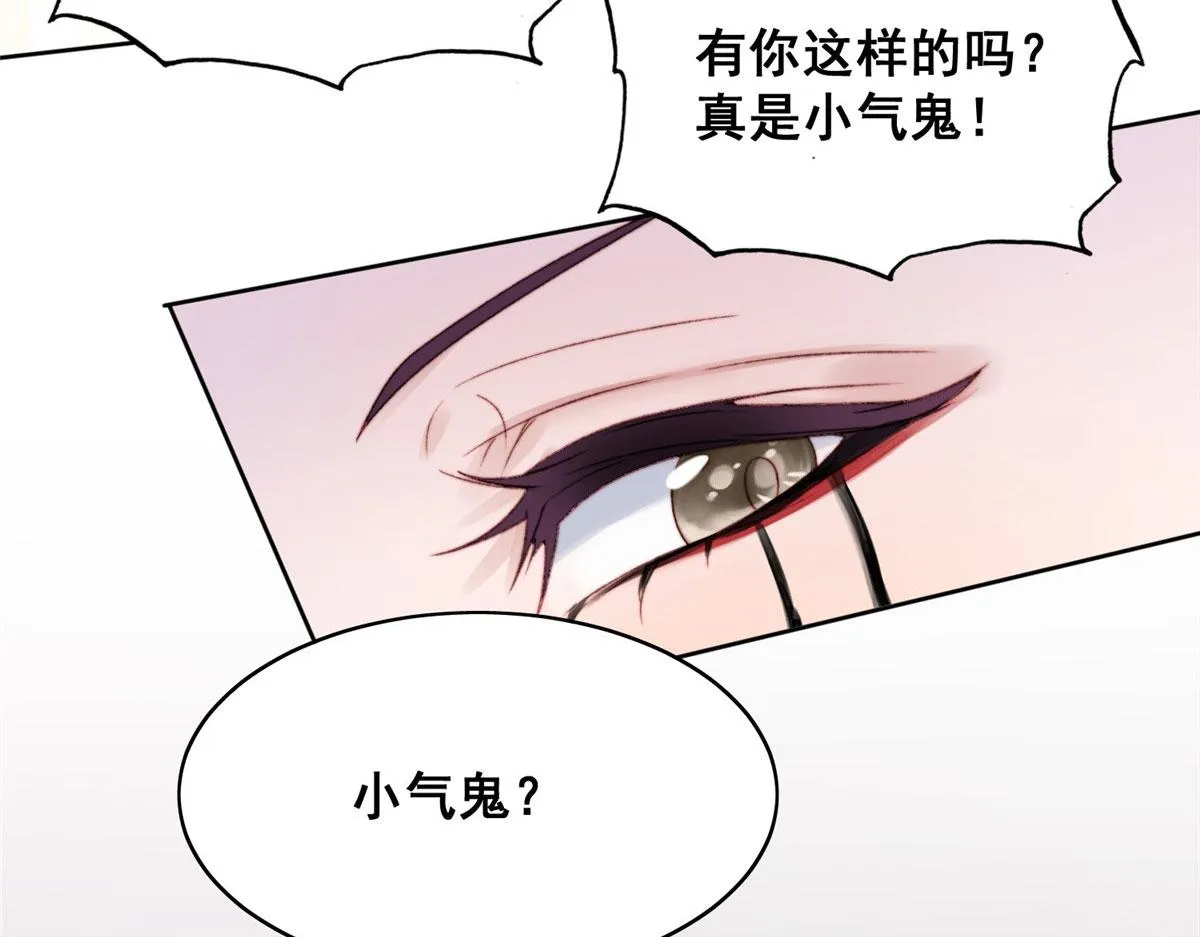 01 这个丑八怪是谁？！ 第102页