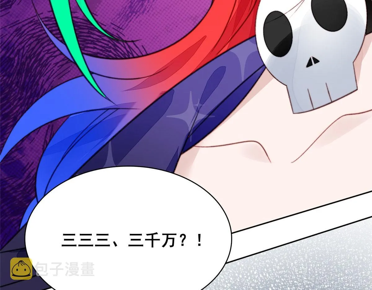 01 这个丑八怪是谁？！ 第108页