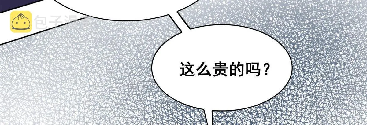 01 这个丑八怪是谁？！ 第109页