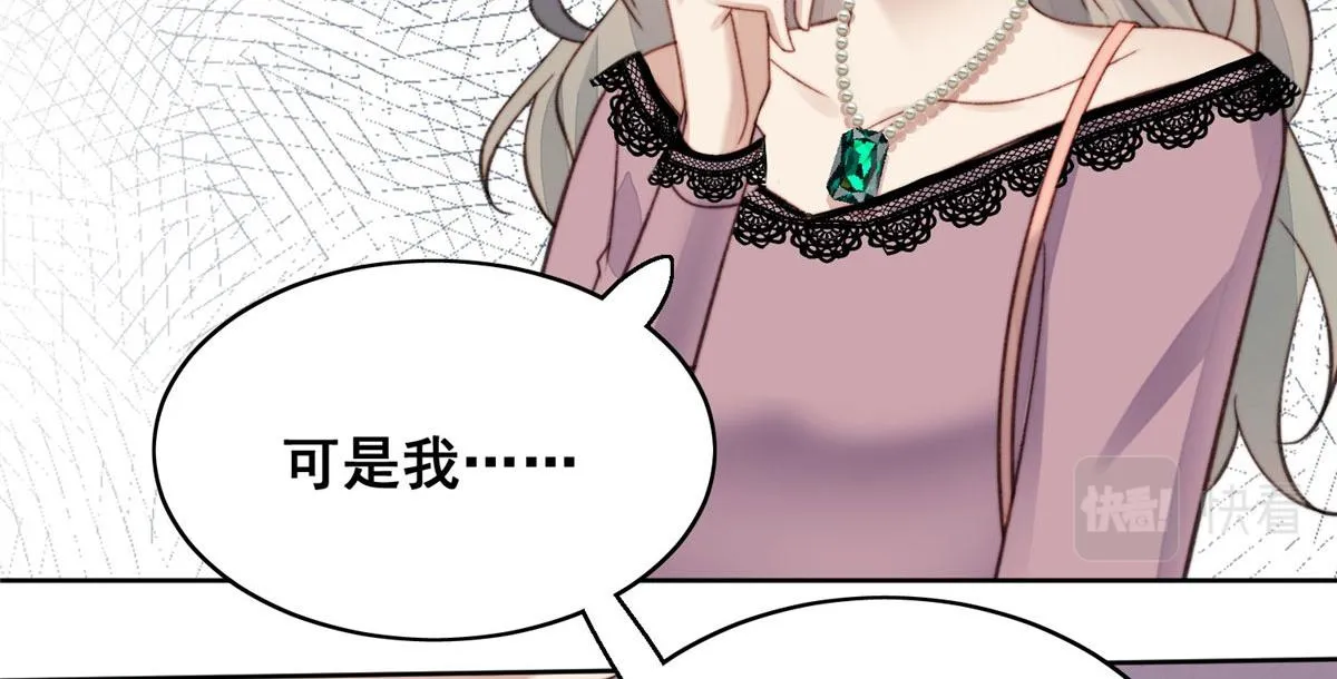 01 这个丑八怪是谁？！ 第111页