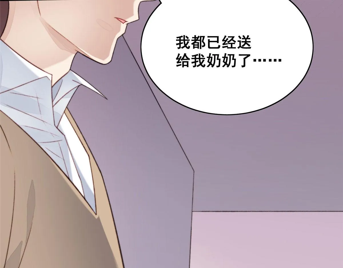 01 这个丑八怪是谁？！ 第112页