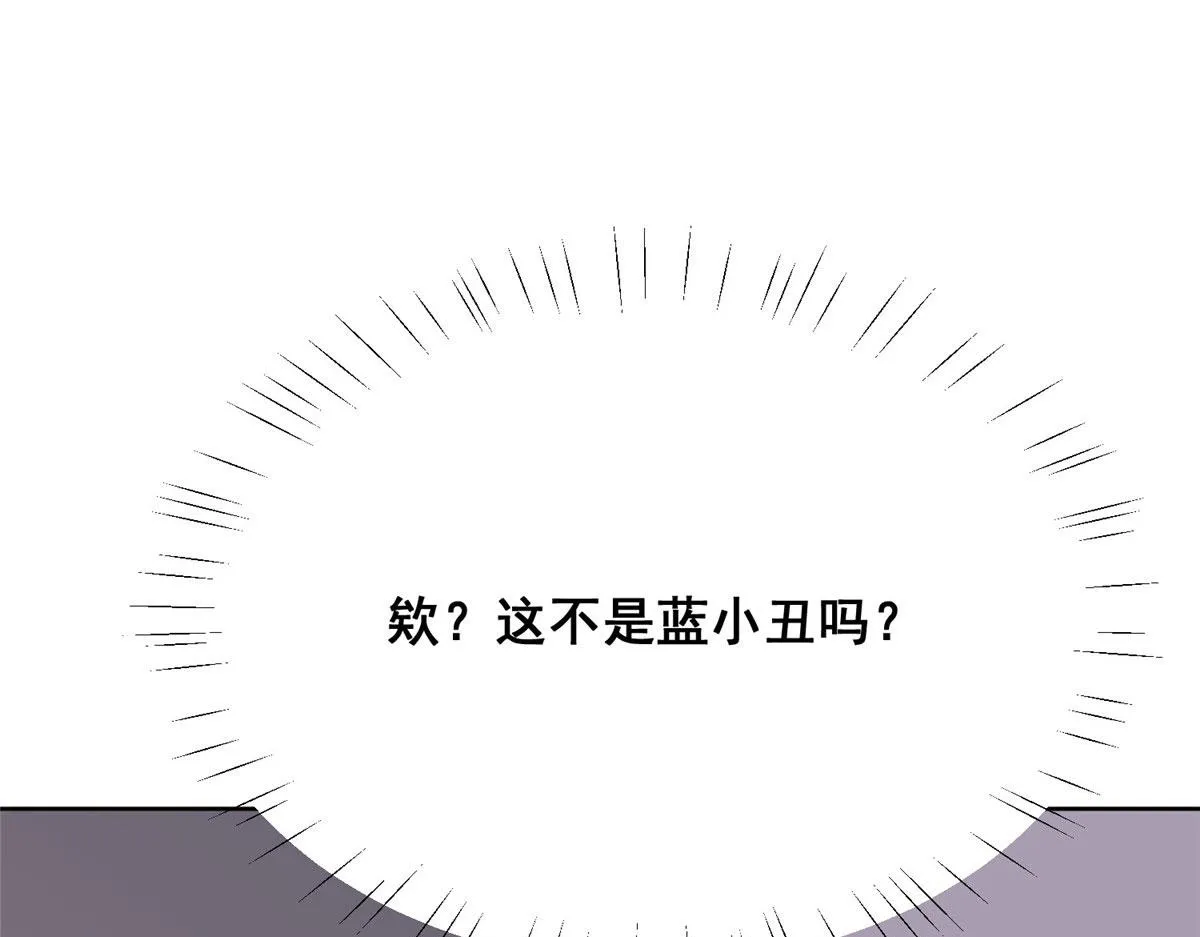 01 这个丑八怪是谁？！ 第114页