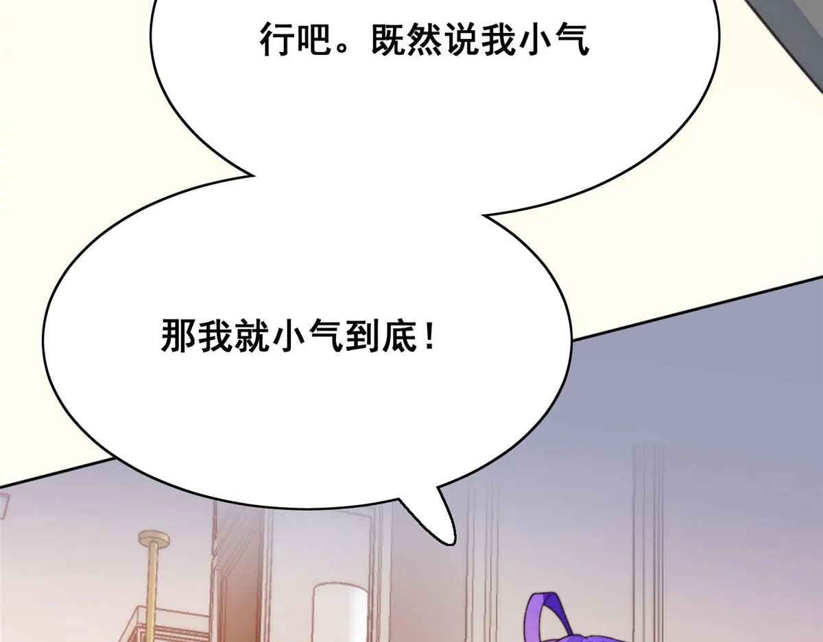 01 这个丑八怪是谁？！ 第118页