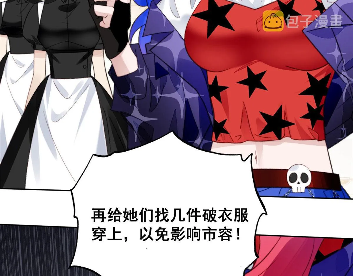 01 这个丑八怪是谁？！ 第120页