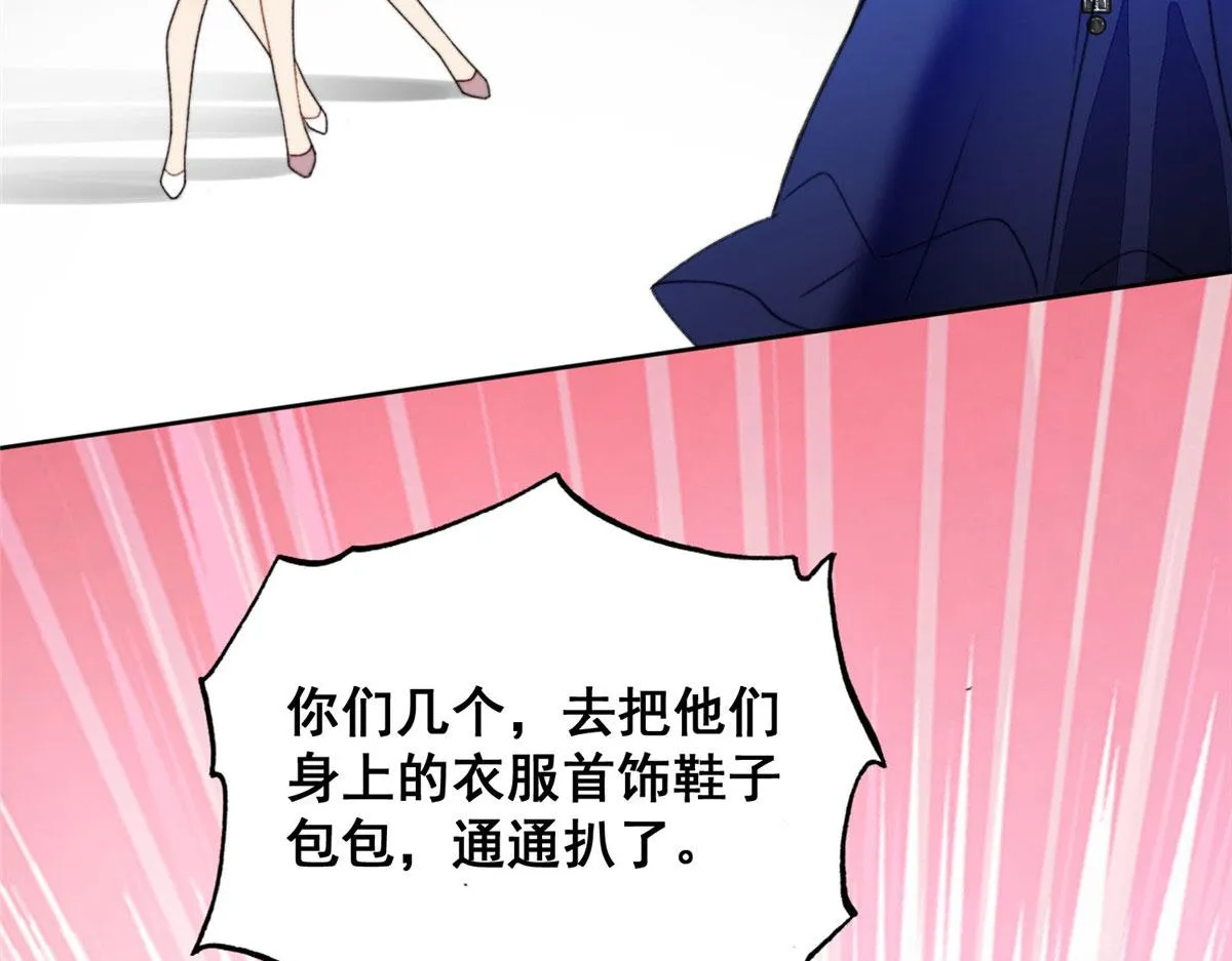 01 这个丑八怪是谁？！ 第122页