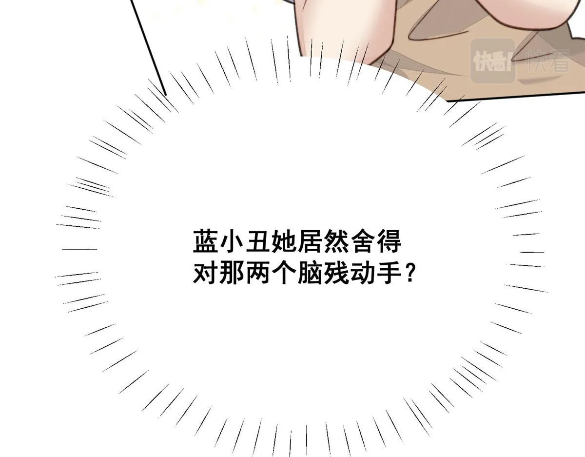 01 这个丑八怪是谁？！ 第129页