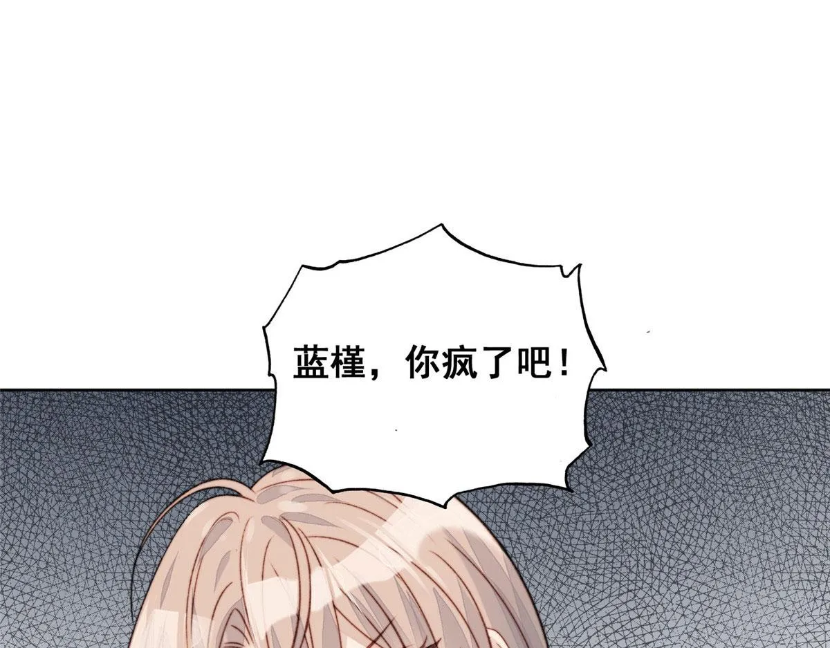 01 这个丑八怪是谁？！ 第131页
