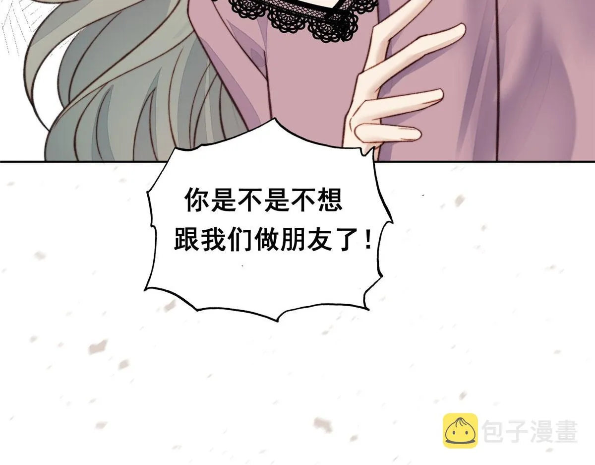 01 这个丑八怪是谁？！ 第133页