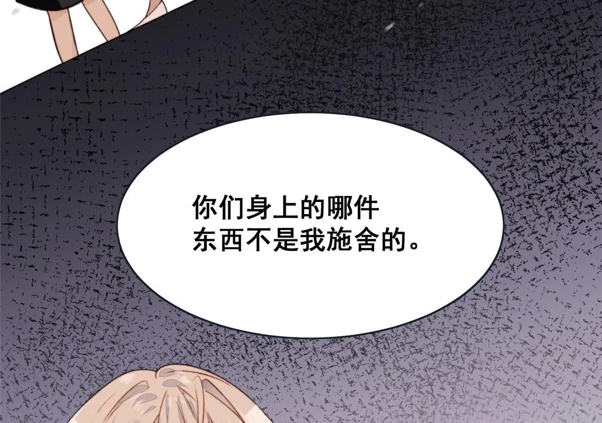 01 这个丑八怪是谁？！ 第136页