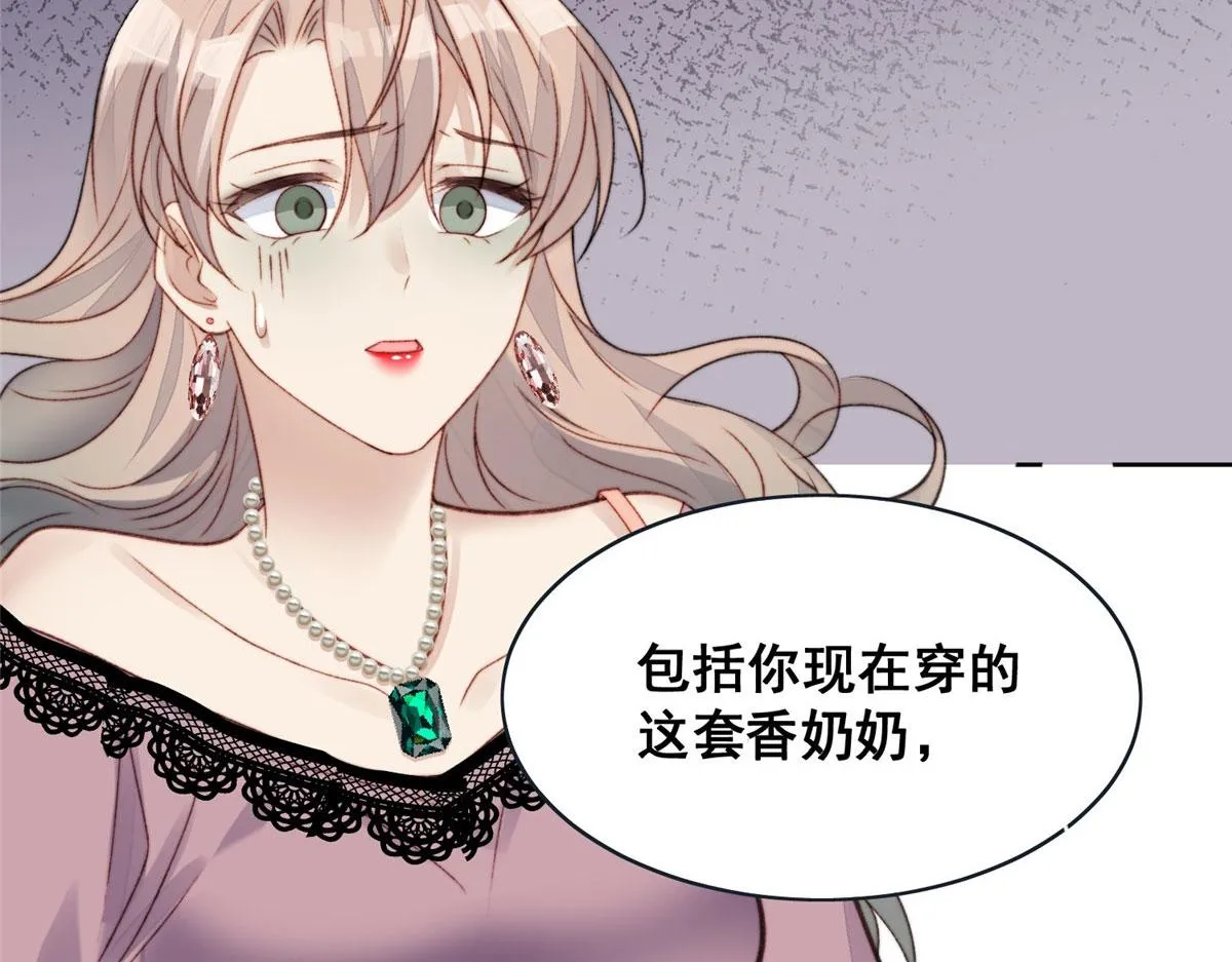 01 这个丑八怪是谁？！ 第137页