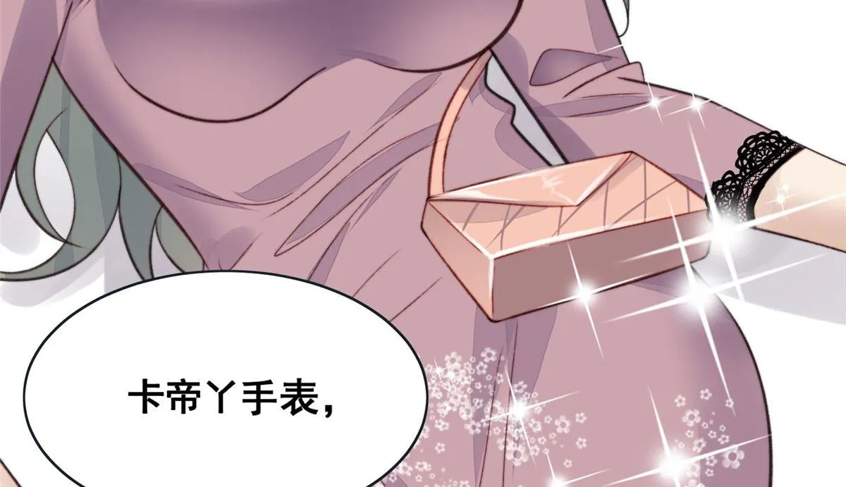 01 这个丑八怪是谁？！ 第138页