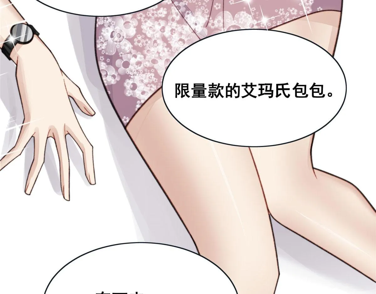 01 这个丑八怪是谁？！ 第139页