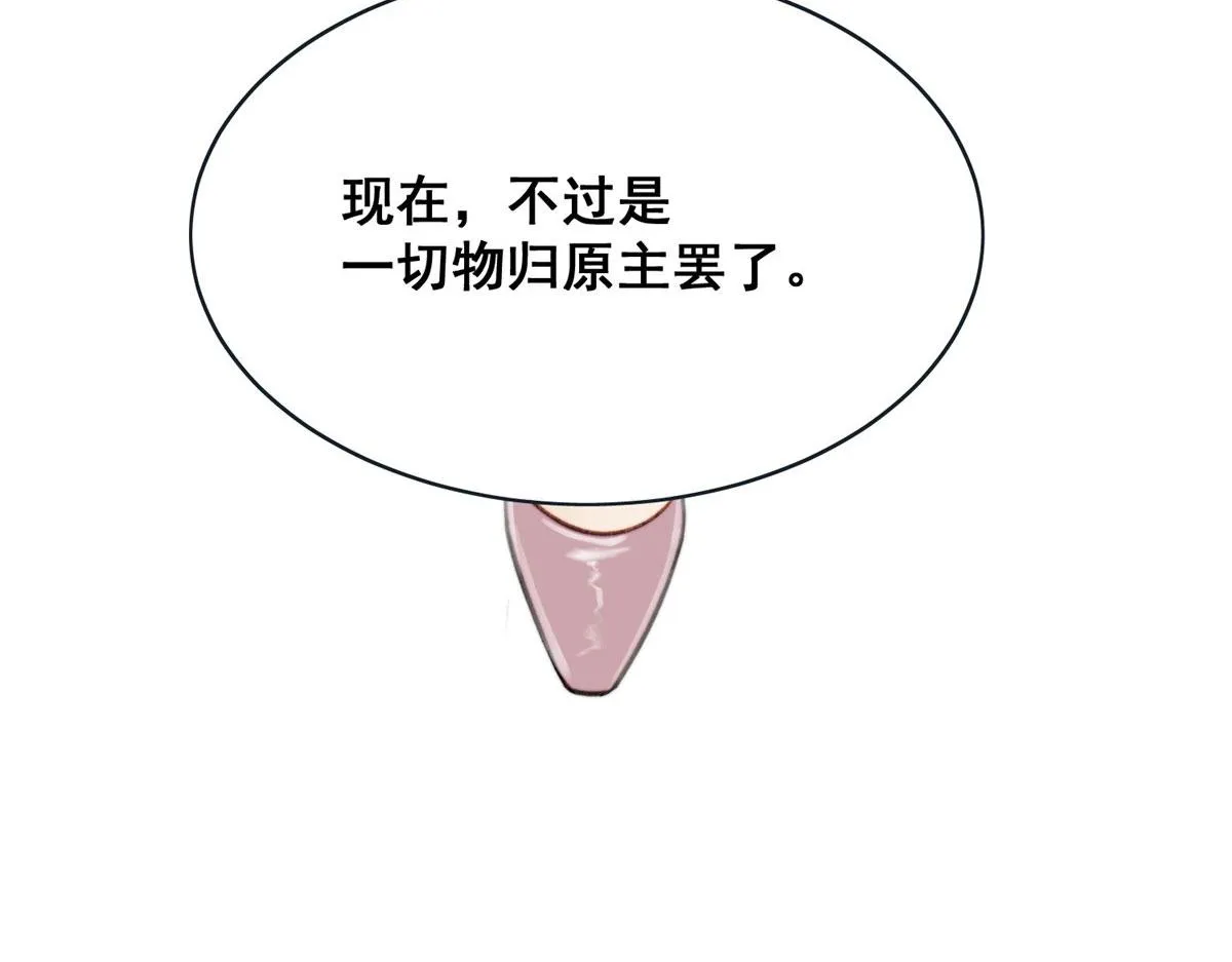01 这个丑八怪是谁？！ 第141页