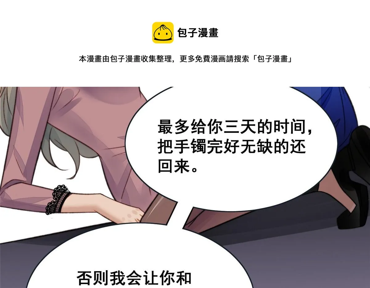 01 这个丑八怪是谁？！ 第144页