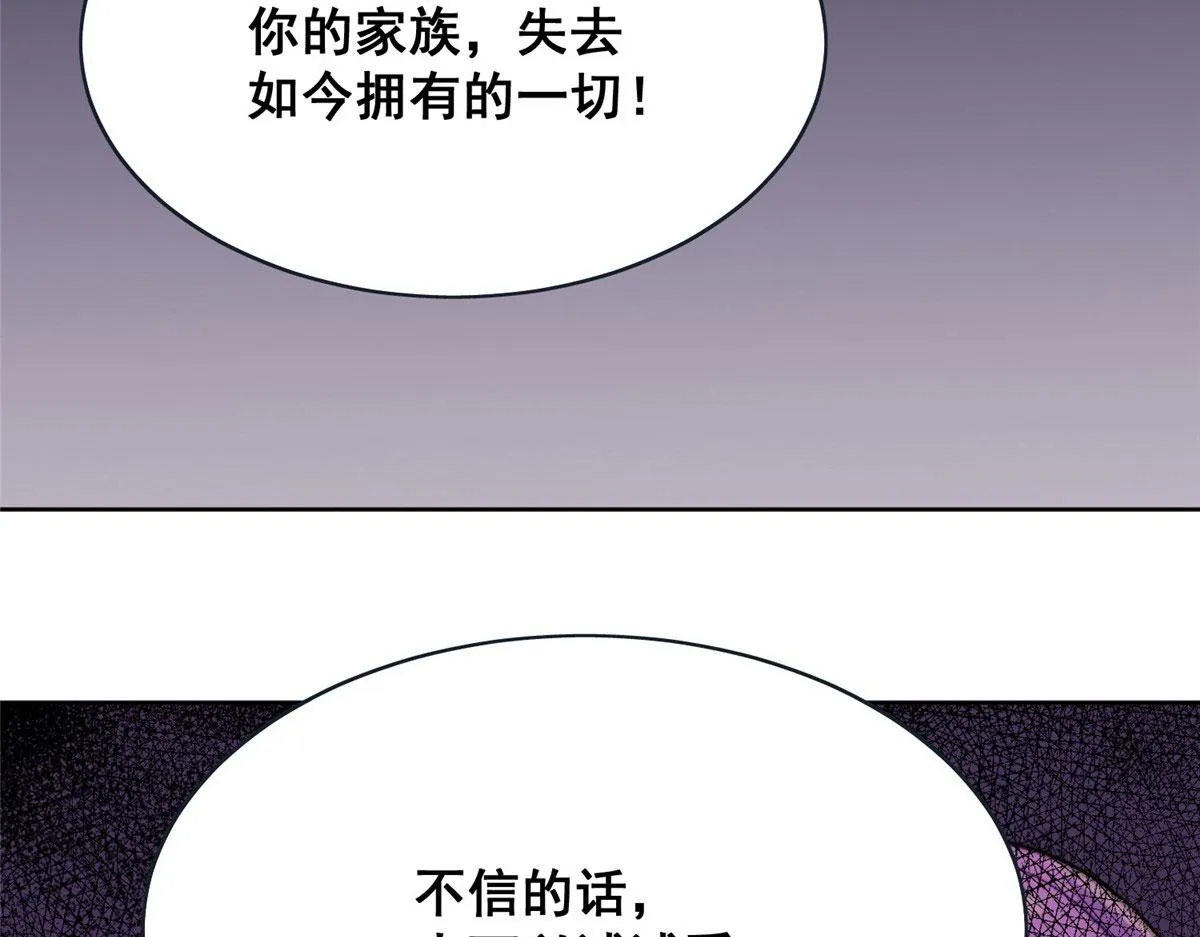 01 这个丑八怪是谁？！ 第145页