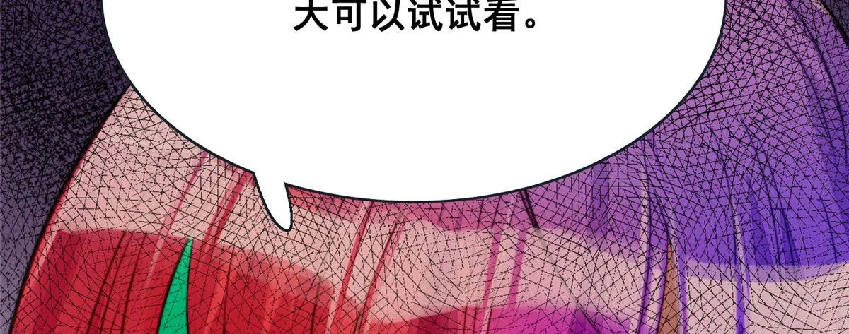 01 这个丑八怪是谁？！ 第146页