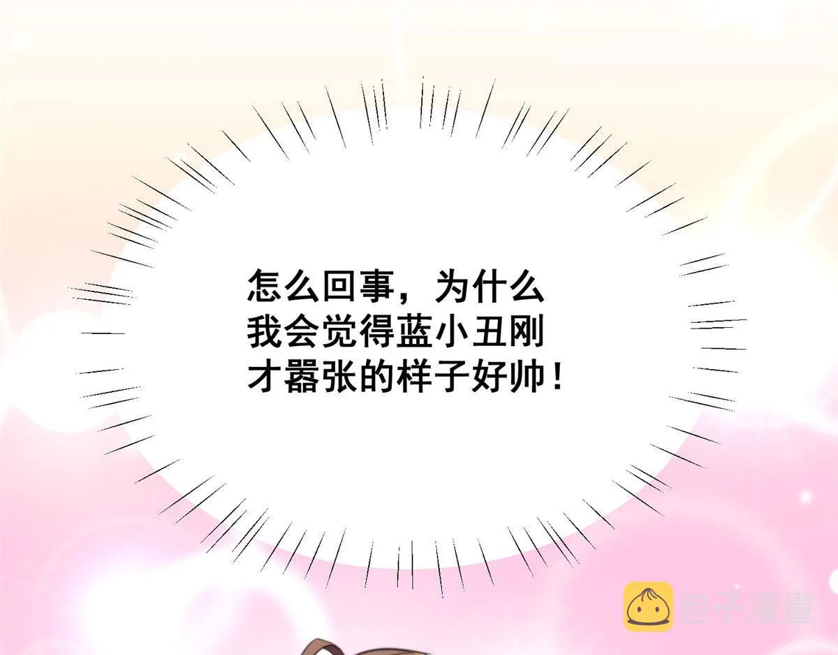 01 这个丑八怪是谁？！ 第150页