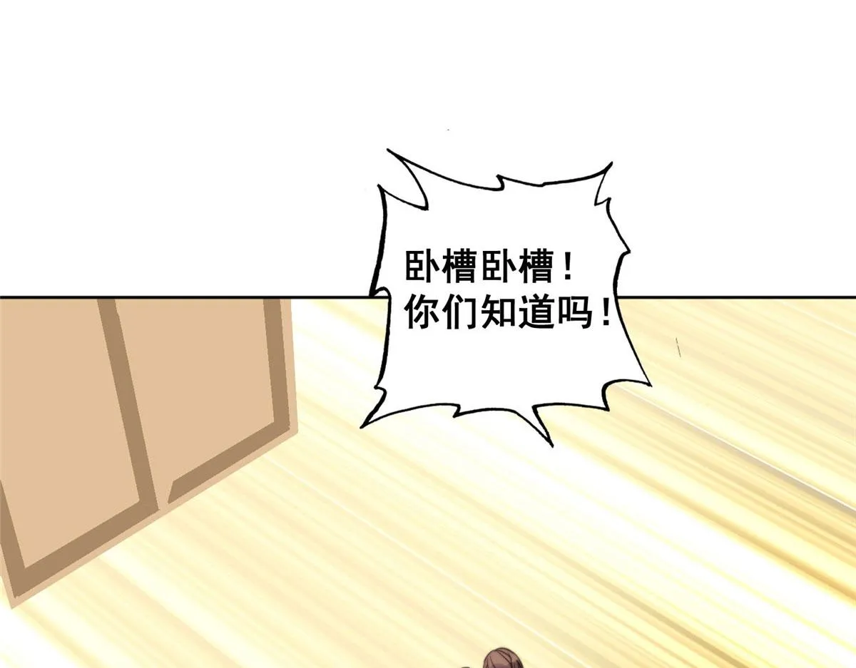 01 这个丑八怪是谁？！ 第154页