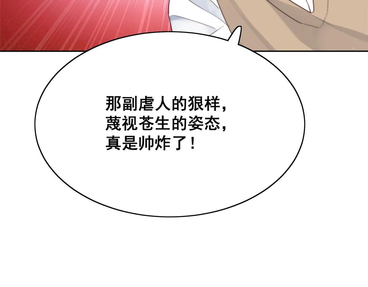 01 这个丑八怪是谁？！ 第158页