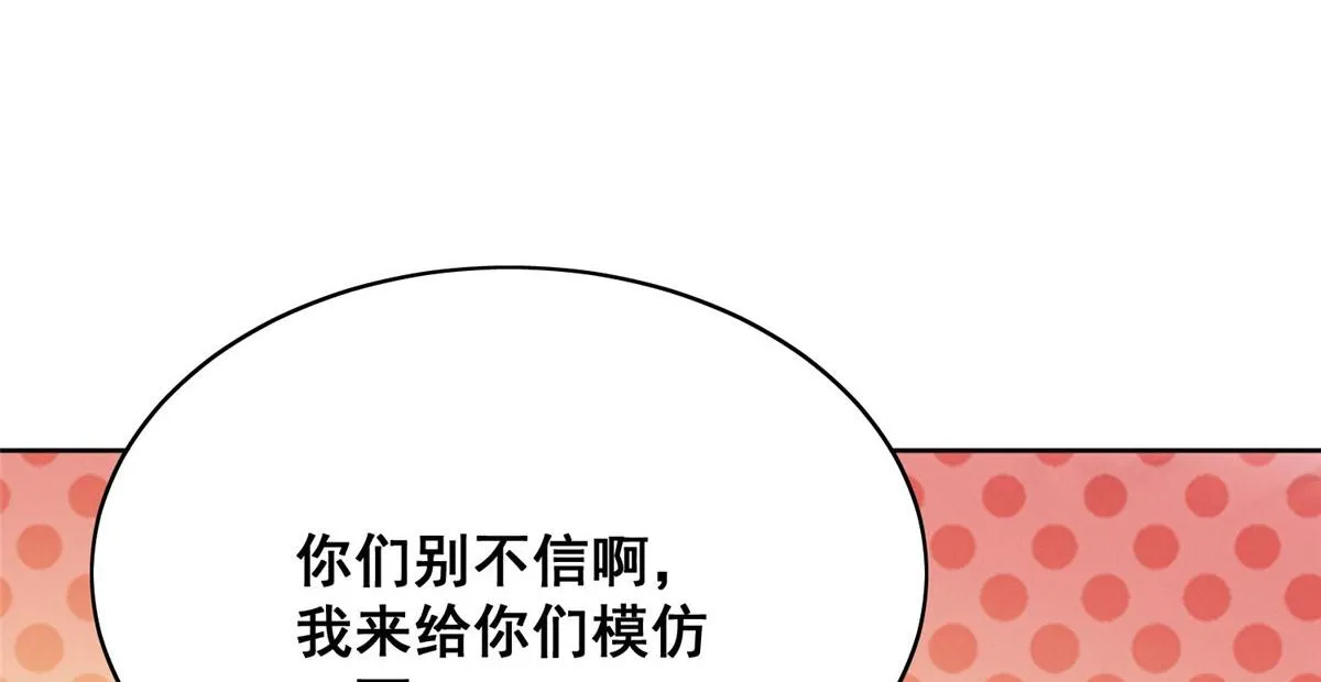 01 这个丑八怪是谁？！ 第163页
