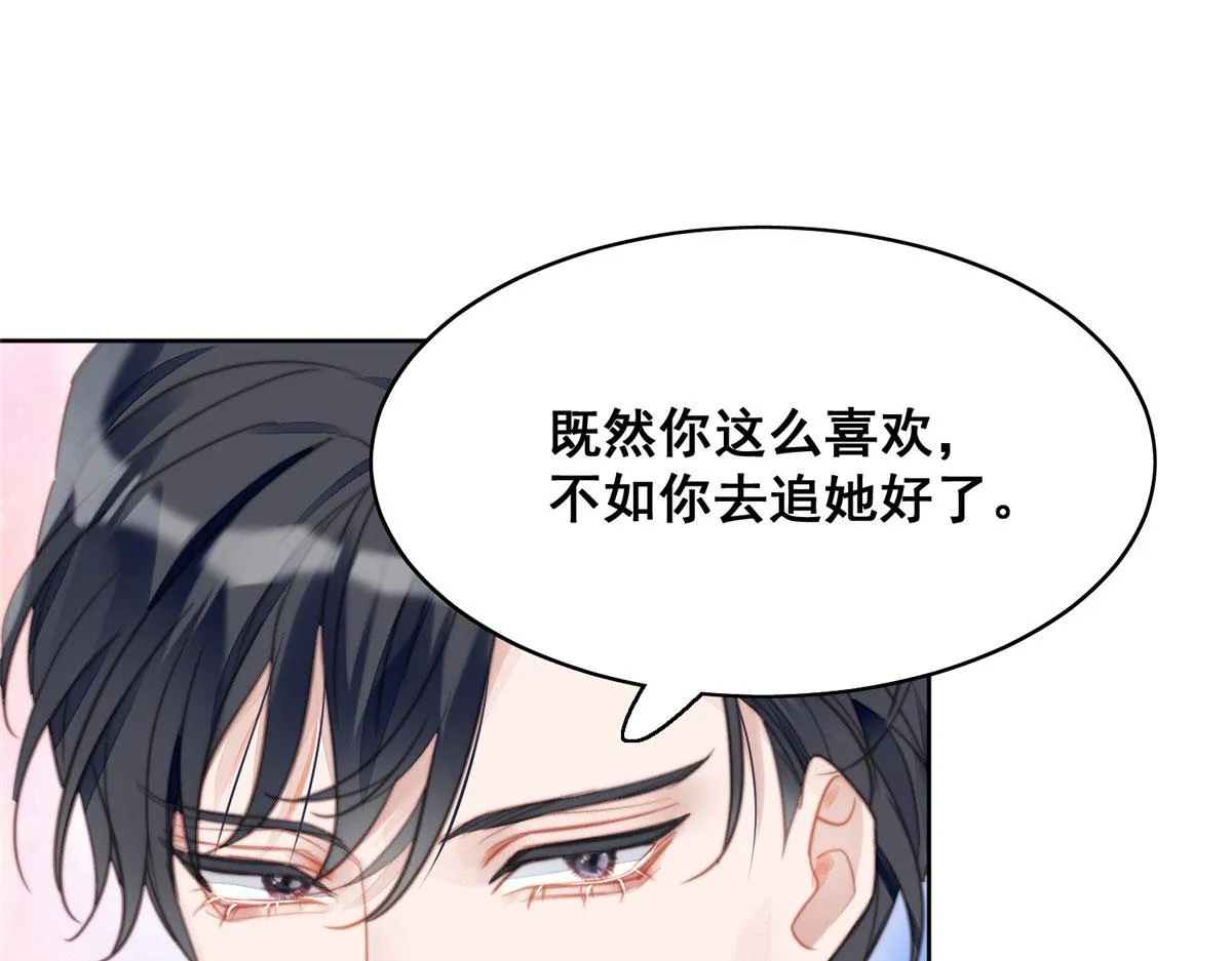 01 这个丑八怪是谁？！ 第166页