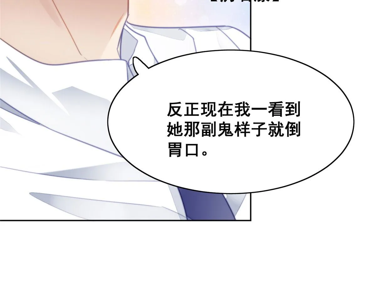 01 这个丑八怪是谁？！ 第172页