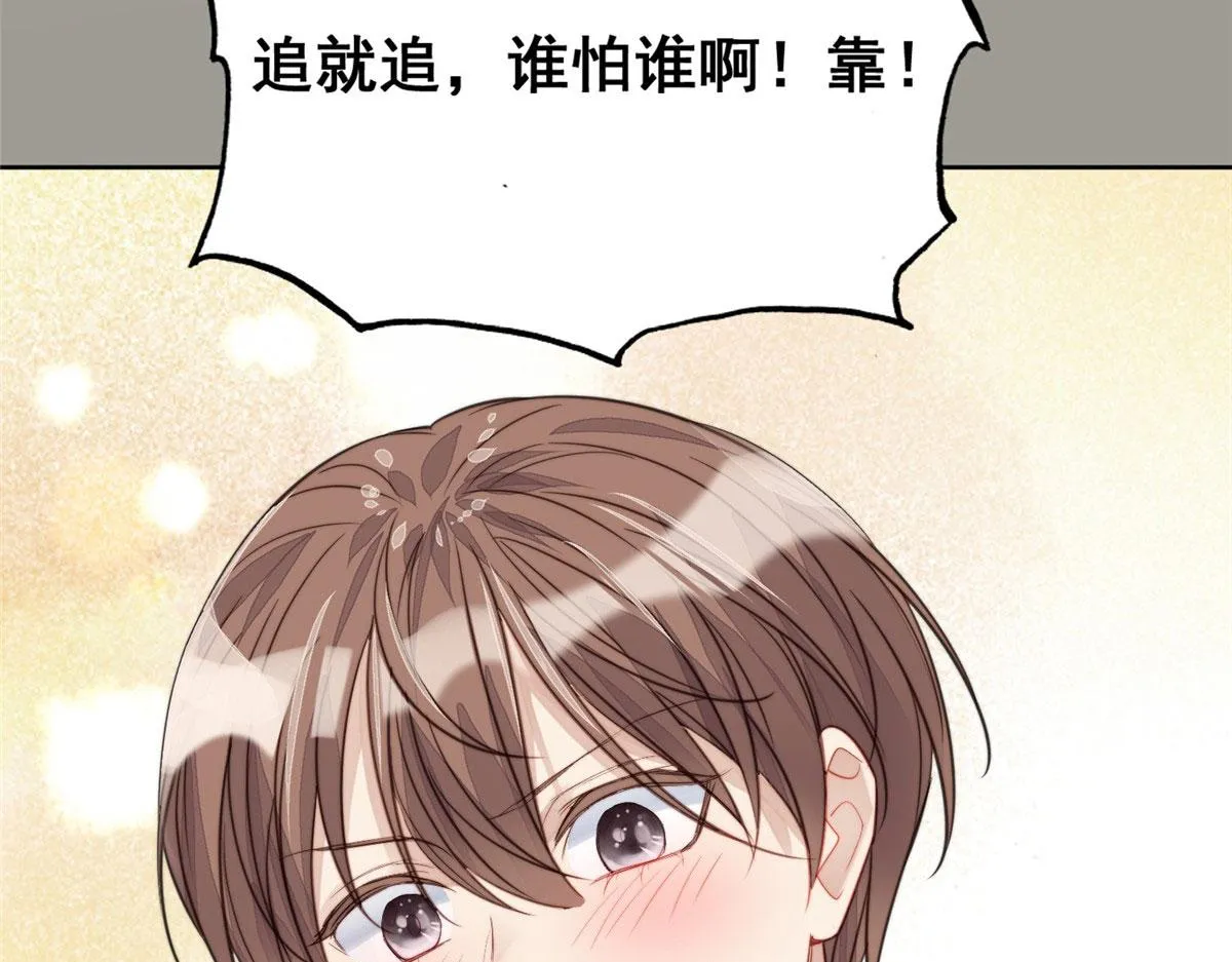 01 这个丑八怪是谁？！ 第177页