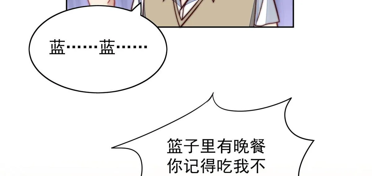 02 爷的画风不对 第11页