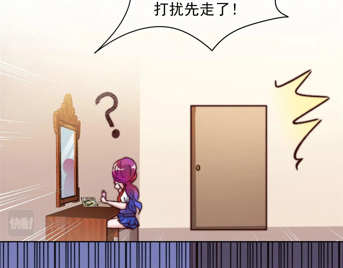 02 爷的画风不对 第12页