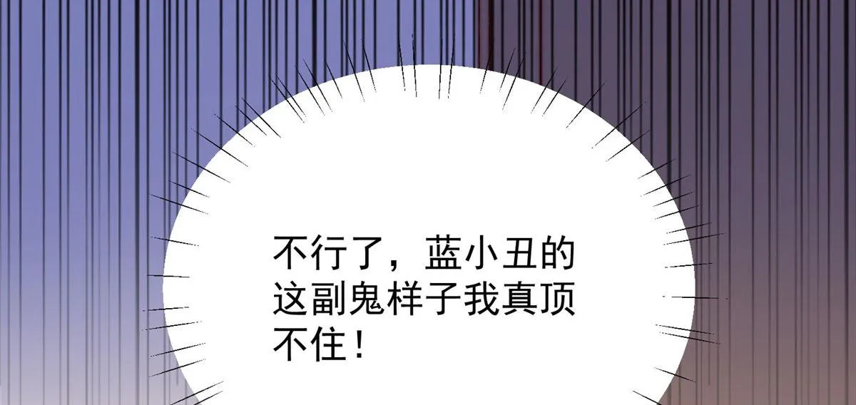 02 爷的画风不对 第13页