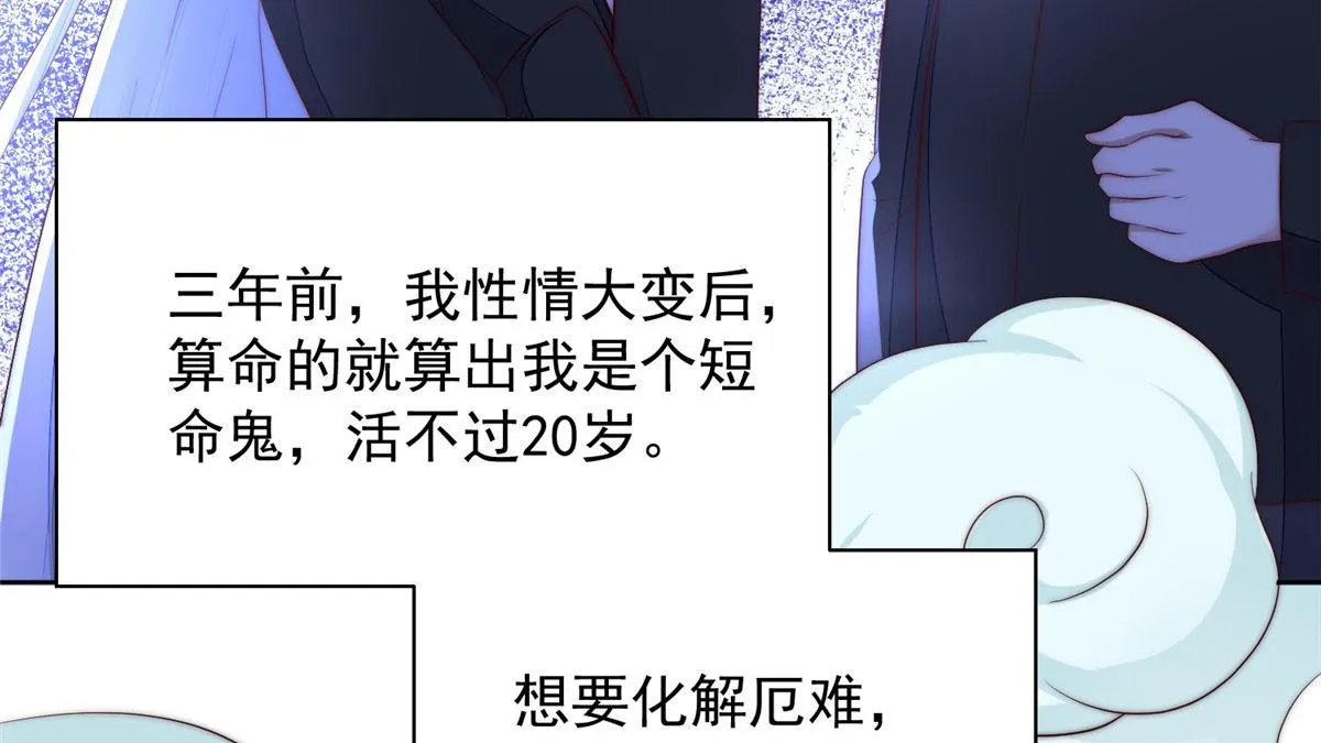 02 爷的画风不对 第21页