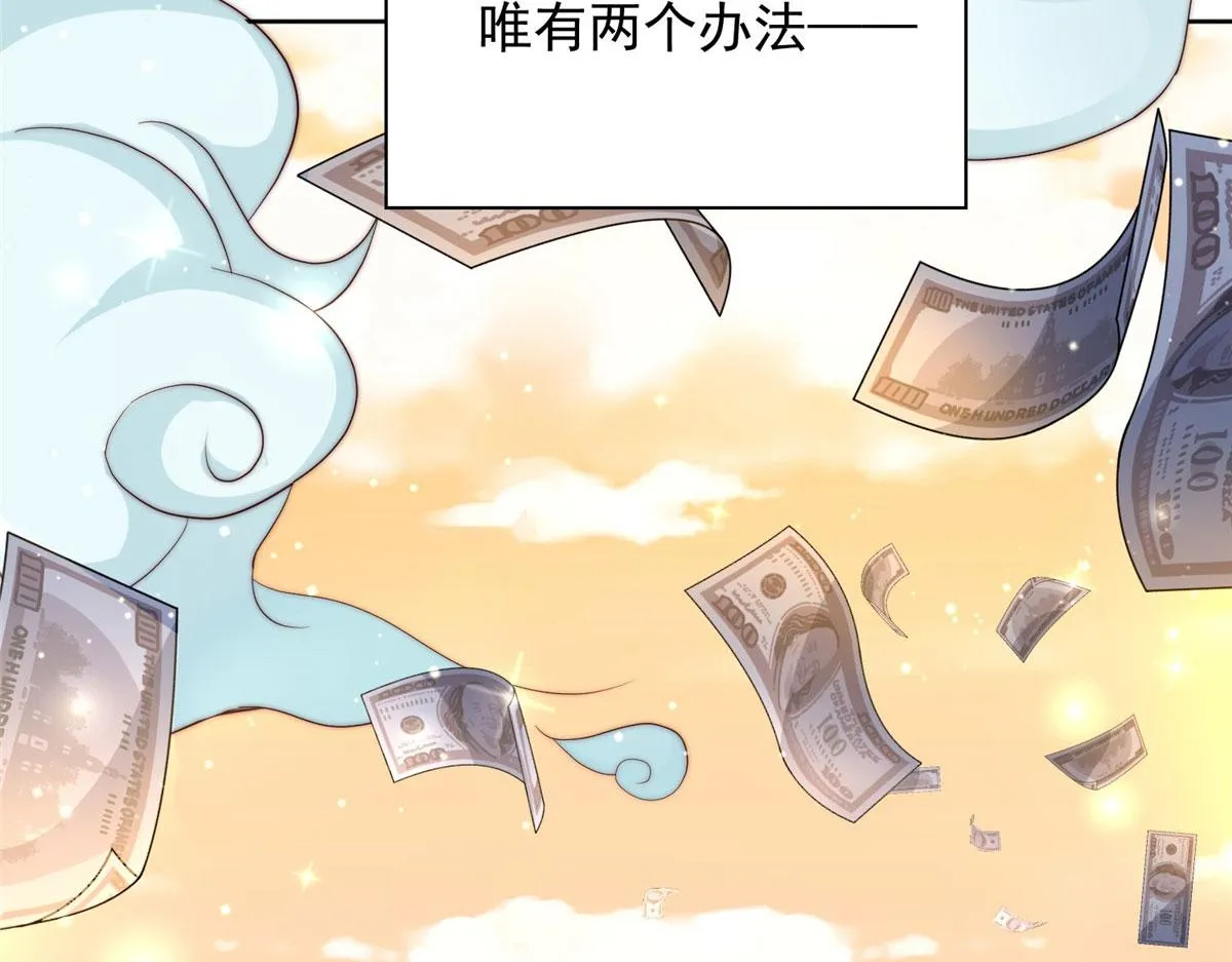 02 爷的画风不对 第22页