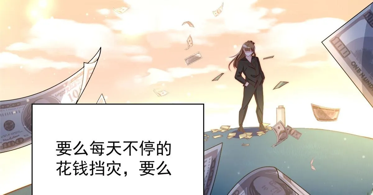 02 爷的画风不对 第23页